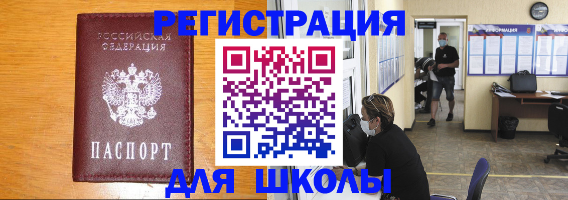 миграционный учет в Новоалтайске